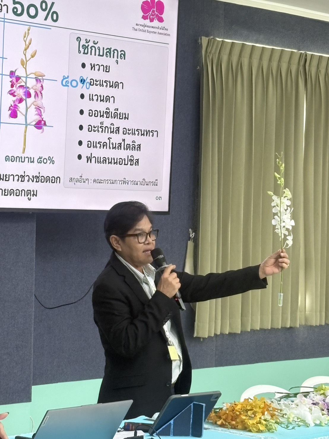 สมาคมผู้ส่งออกดอกกล้วยไม้ไทยร่วมจัด “โครงการฝึกอบรมกรรมการตัดสินกล้วยไม้ตัดดอก” ครั้งแรกของประเทศไทย เตรียมความพร้อมสู่มหกรรมพืชสวนโลก จังหวัดอุดรธานี พ.ศ. 2569